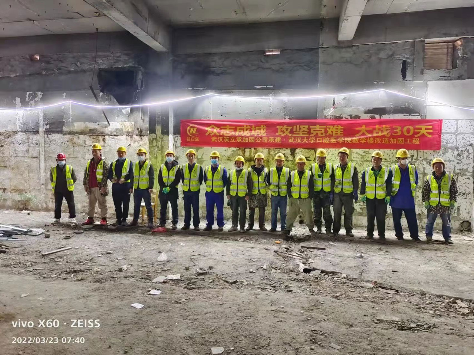 武大口腔醫(yī)院加固項(xiàng)目