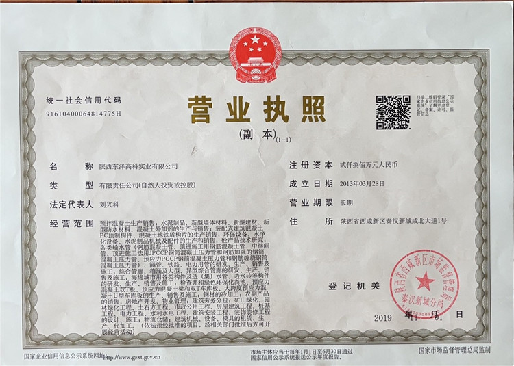 營業(yè)執(zhí)照 加到企業(yè)資質(zhì)，首頁滾動(dòng)顯示.jpg