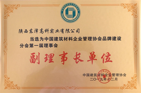 副理事長單位