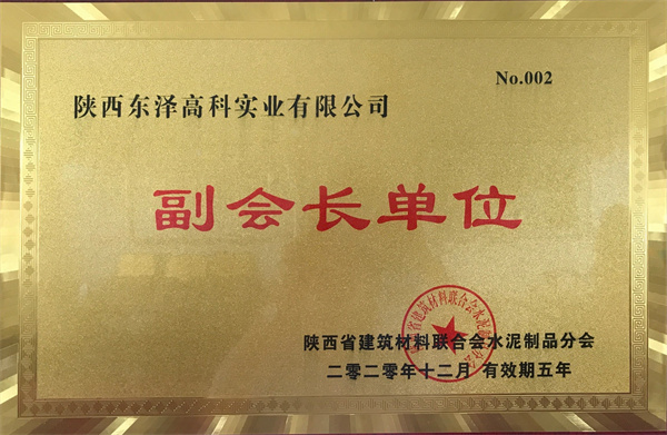 副會長單位